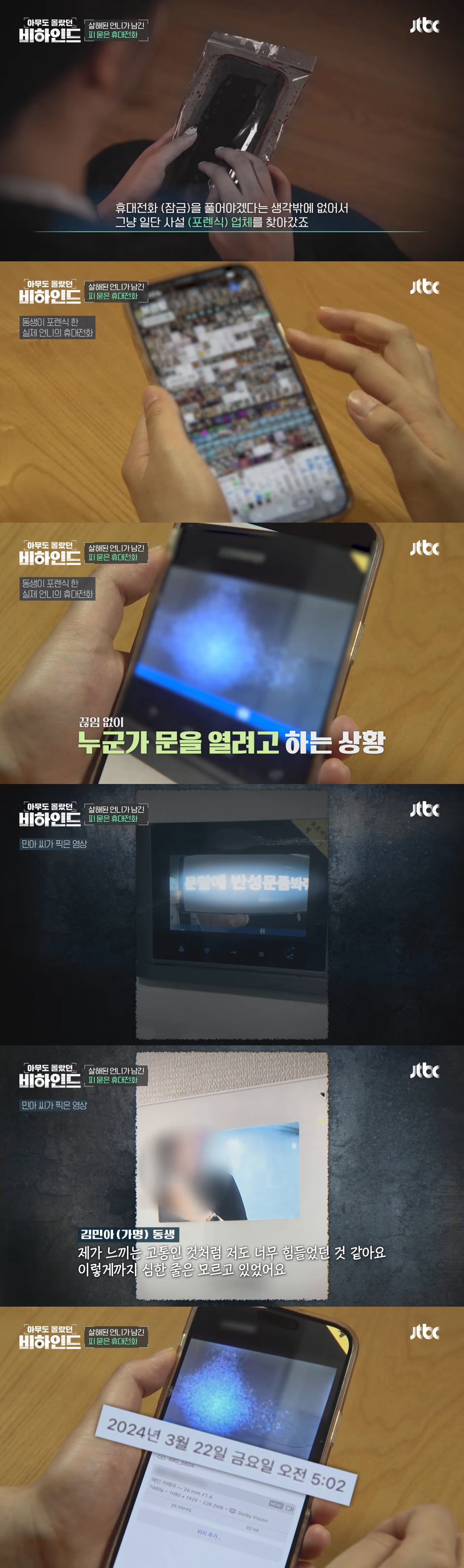 남자가 전 여친을 400회 이상 스토킹 하다 결국 살해했는데 연인 관계에 스토킹 혐의를 적용하는 게 맞냐며 검찰이 스토킹은 빼고 살인 등으로만 기소함 | 인스티즈