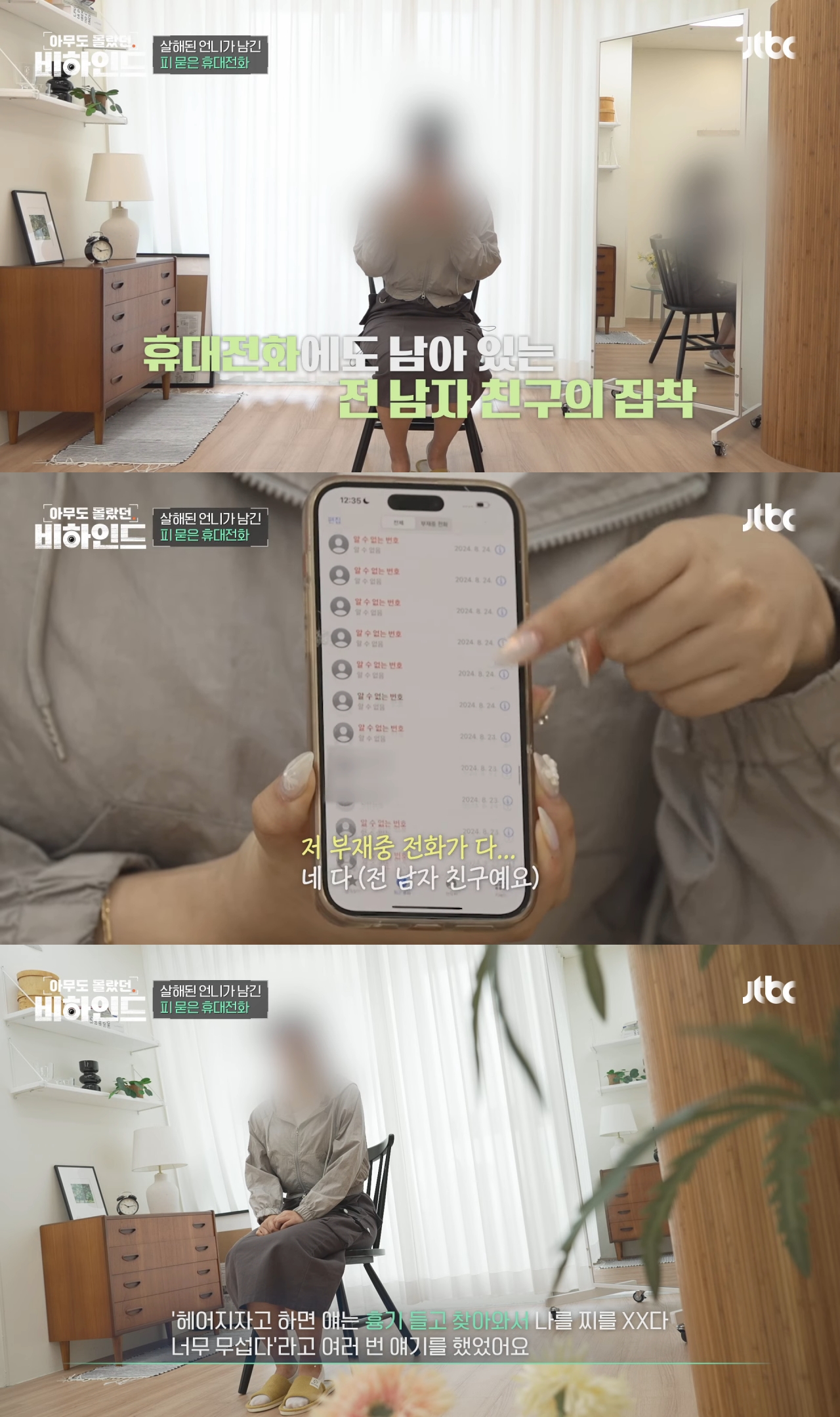 남자가 전 여친을 400회 이상 스토킹 하다 결국 살해했는데 연인 관계에 스토킹 혐의를 적용하는 게 맞냐며 검찰이 스토킹은 빼고 살인 등으로만 기소함 | 인스티즈