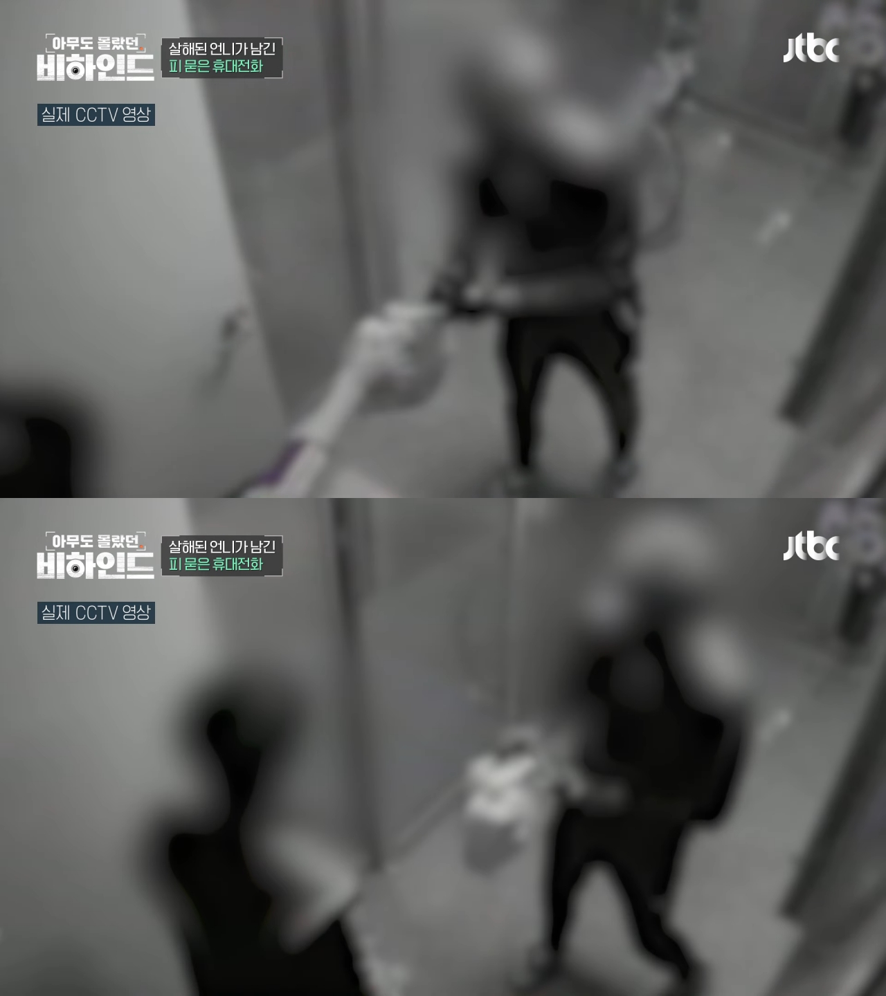 남자가 전 여친을 400회 이상 스토킹 하다 결국 살해했는데 연인 관계에 스토킹 혐의를 적용하는 게 맞냐며 검찰이 스토킹은 빼고 살인 등으로만 기소함 | 인스티즈
