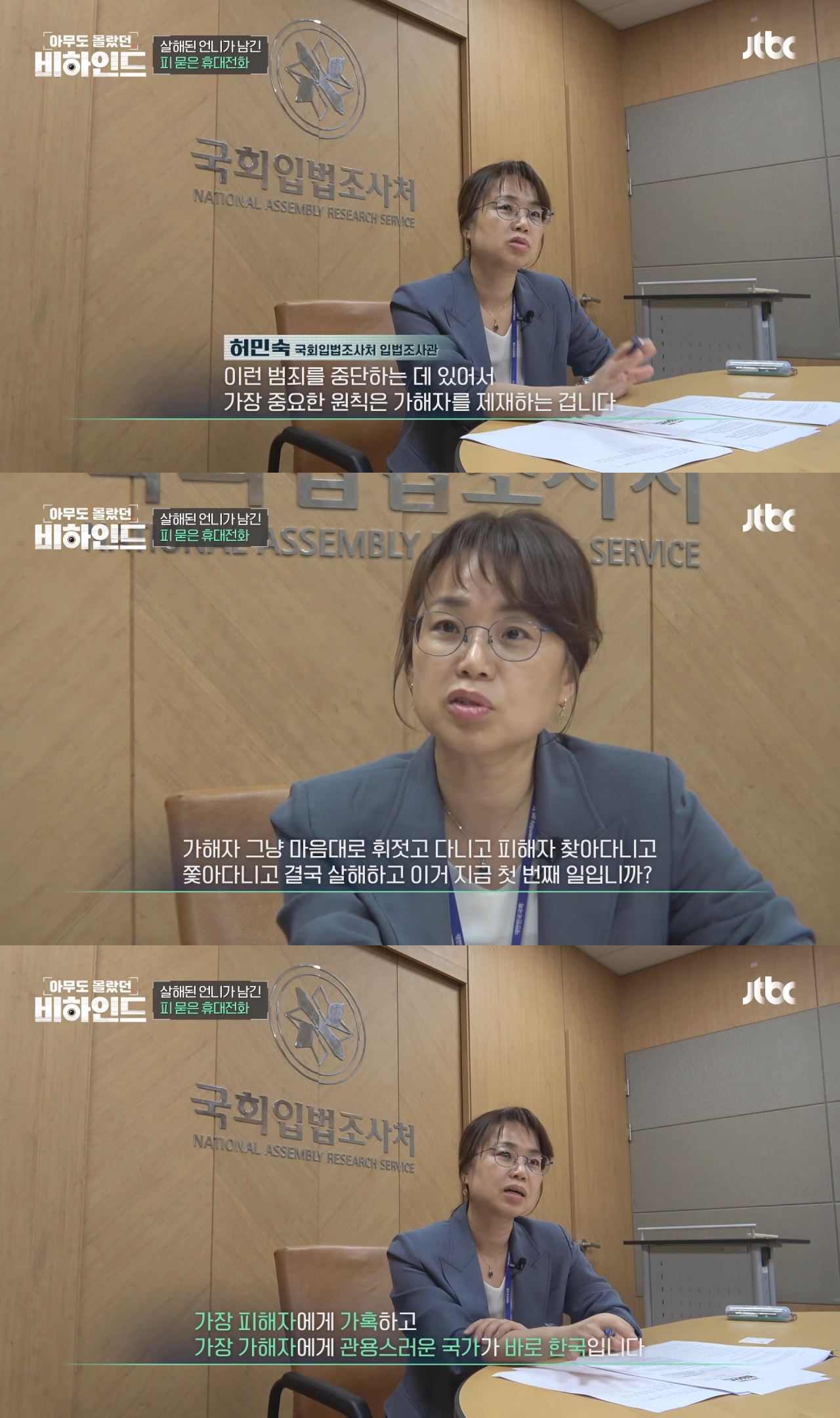 남자가 전 여친을 400회 이상 스토킹 하다 결국 살해했는데 연인 관계에 스토킹 혐의를 적용하는 게 맞냐며 검찰이 스토킹은 빼고 살인 등으로만 기소함 | 인스티즈