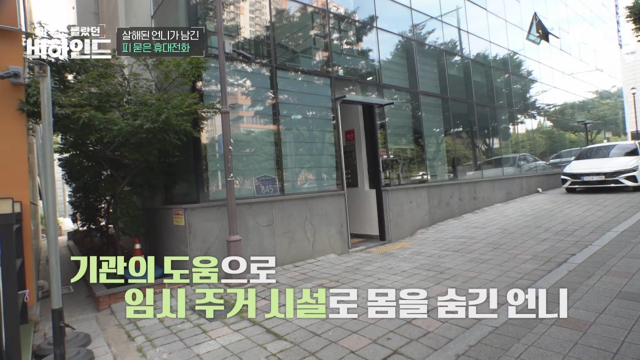 남자가 전 여친을 400회 이상 스토킹 하다 결국 살해했는데 연인 관계에 스토킹 혐의를 적용하는 게 맞냐며 검찰이 스토킹은 빼고 살인 등으로만 기소함 | 인스티즈