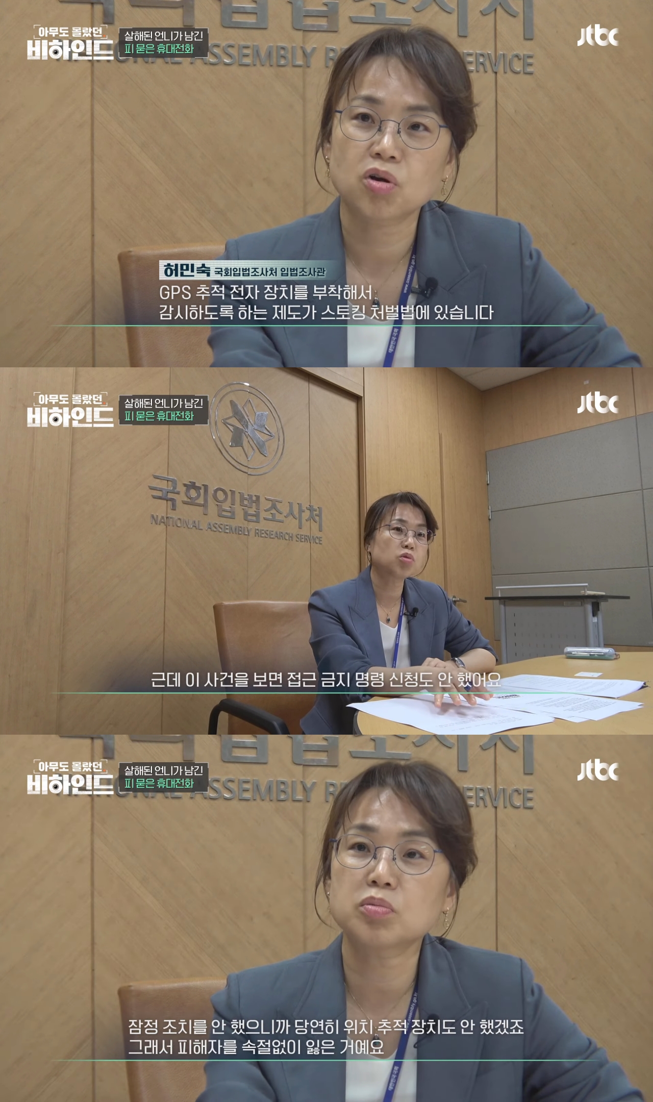 남자가 전 여친을 400회 이상 스토킹 하다 결국 살해했는데 연인 관계에 스토킹 혐의를 적용하는 게 맞냐며 검찰이 스토킹은 빼고 살인 등으로만 기소함 | 인스티즈