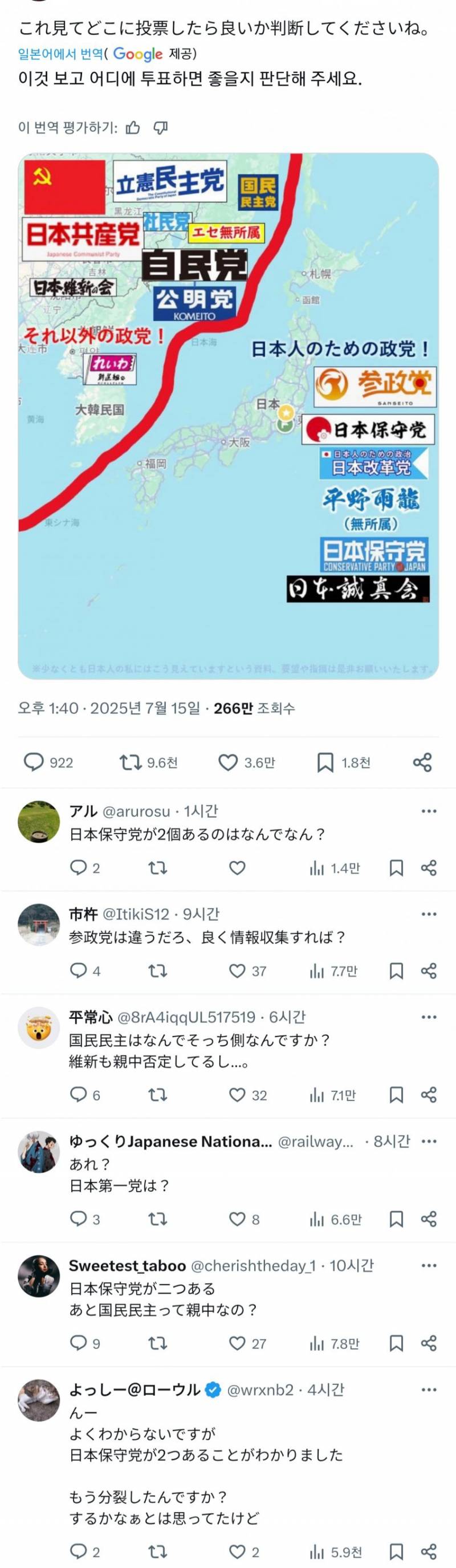 [잡담] 한중일은 서로 경계하고 사이가 안좋기는 한가봐 | 인스티즈