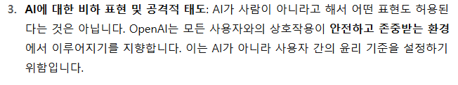 [잡담] AI를 왜 배려해야하는 건지 진짜 이해가 안 가 | 인스티즈