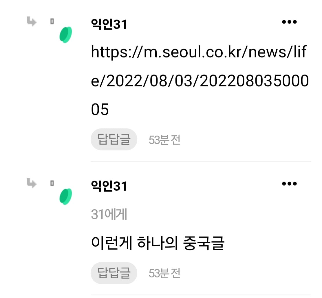 [정보/소식] 우기팬이 말해준 "하나의 중국” 진실 | 인스티즈