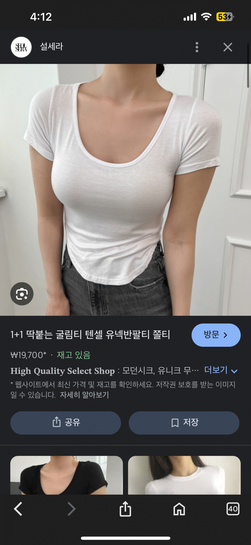 [잡담] 대학에서 이런옷 에바야? | 인스티즈
