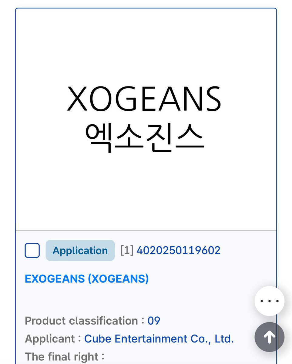 [정보/소식] 큐브 엔터테인먼트 상표명 '엑소진스' 등록 | 인스티즈