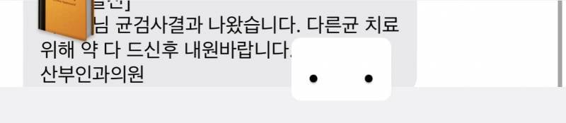 [잡담] 나 STD 12종 검사했는데 이러면 안 좋은 거 나온 건가? | 인스티즈