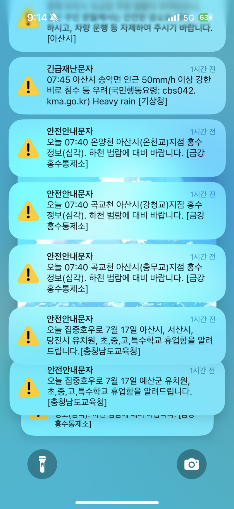 [잡담] 아산익인데 살면서 재난문자 이정도온거첨임 | 인스티즈