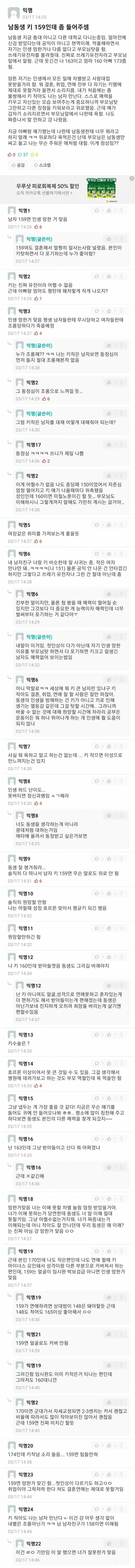 남동생 키 159인데 인생 망한거나 다름없다고 소리지름 | 인스티즈