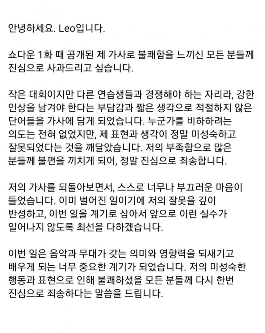 [잡담] 이리오 사과 했다는데? | 인스티즈