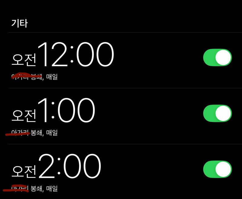 [잡담] 야식 안 먹을려고 알람 세개맞춤ㅋㅋㅋㅋㅋ | 인스티즈