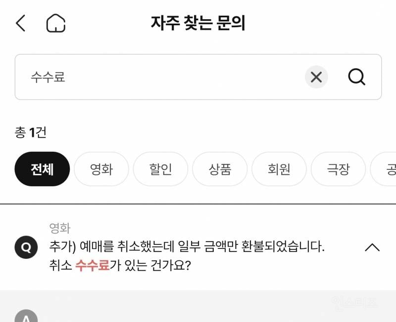영화 예매취소때 수수료까지 붙이려는 것 같은 CGV | 인스티즈