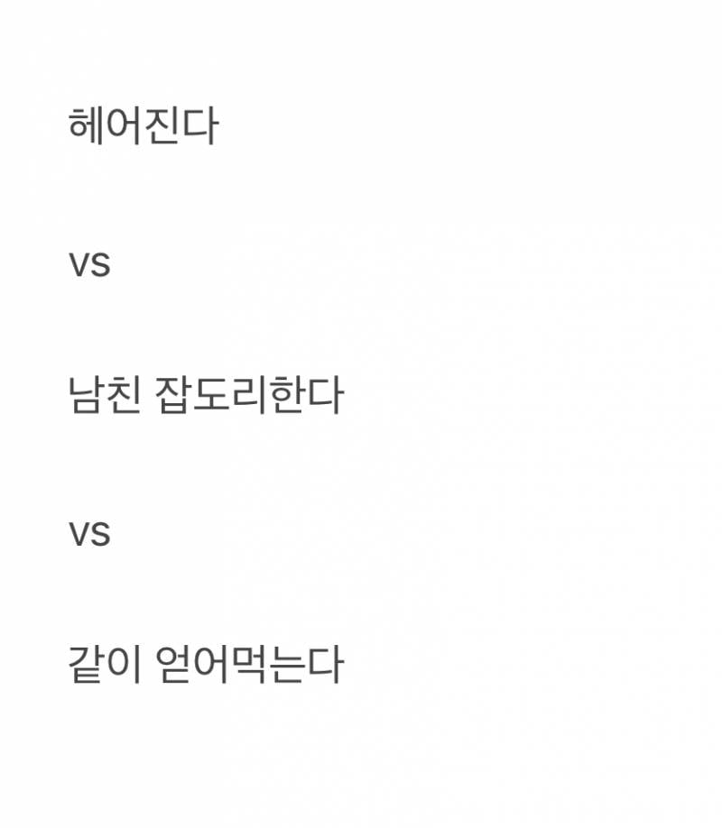 남친이 전부인한테 연락했네 (충격결말) | 인스티즈