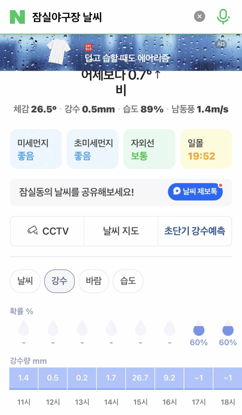[잡담] 오늘도 야구 안 할라나… | 인스티즈