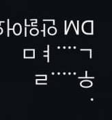 현재 또 시작이라는 신세계 정용진 인스타..JPG | 인스티즈