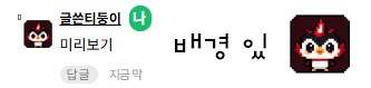 [잡담] ❤️❗️ 독방 대표이미지 아티 관련 투표 ❗️❤️ | 인스티즈