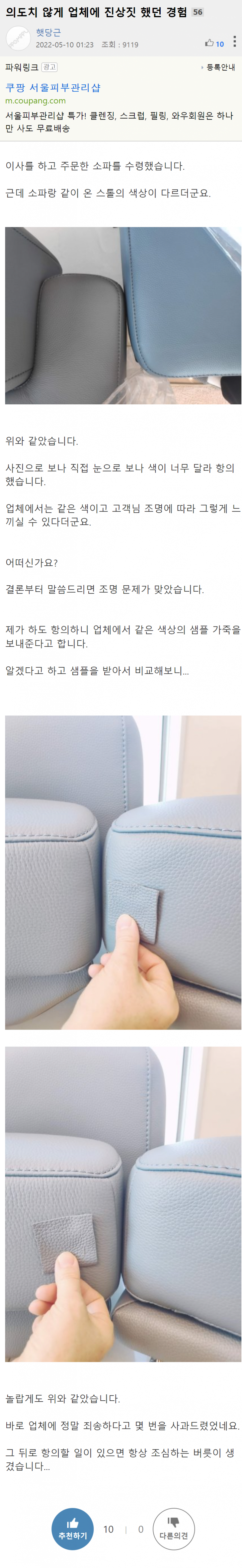아무리봐도 다르다며 댓글 엄청 달린 쇼파 색상;;; | 인스티즈