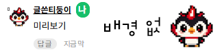 [잡담] ❤️❗️ 독방 대표이미지 아티 관련 투표 ❗️❤️ | 인스티즈