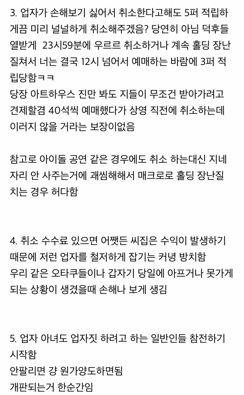 이번 cgv 취소 수수료 찬성 하면 안되는 이유 (긴 글 이니까 미리 양해부탁드립니다) | 인스티즈