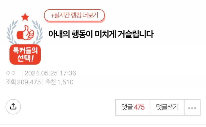 아내의 행동이 미치게 거슬립니다 | 인스티즈