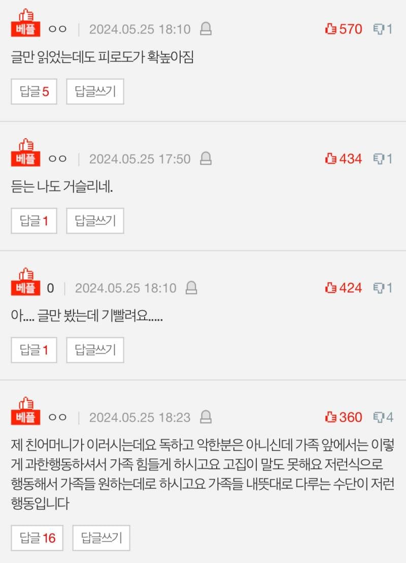 아내의 행동이 미치게 거슬립니다 | 인스티즈