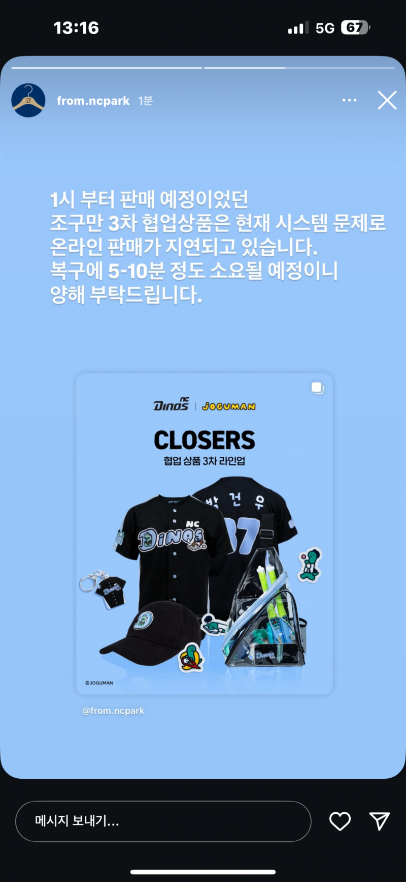 [잡담] 온라인 팀스 시스템 문제때매 지연되나봐 | 인스티즈