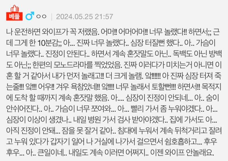 아내의 행동이 미치게 거슬립니다 | 인스티즈