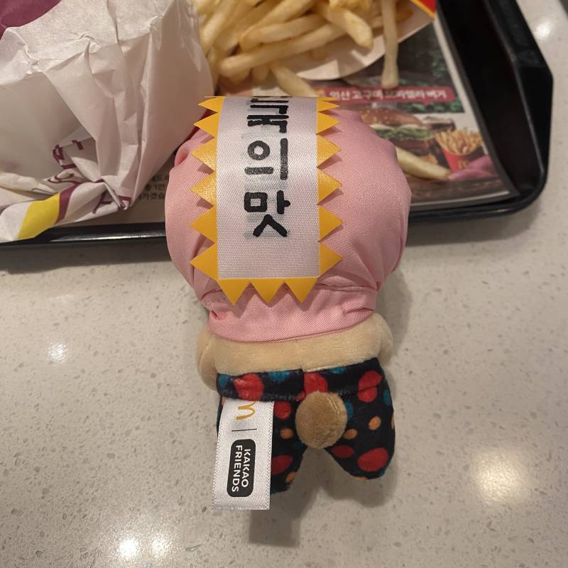 [잡담] 맥날 춘식이 샀당🥰🥰 | 인스티즈
