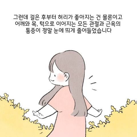 일주일동안 항문에 힘을 주고 걸으면 생기는 일 | 인스티즈
