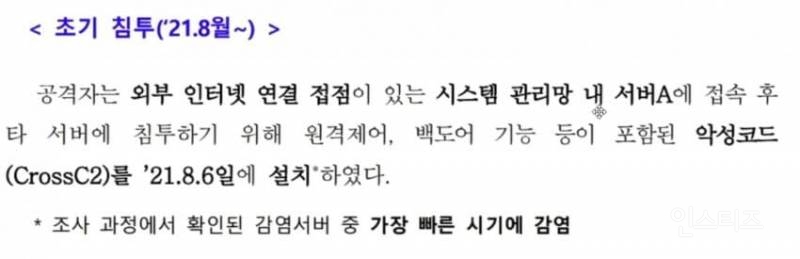 오싹한 skt가 개인정보 탈취당한 이유 | 인스티즈