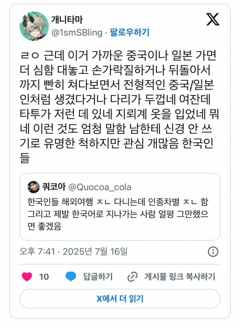 현재 증언 쏟아지는 해외여행 중 나쁜 버릇.JPG | 인스티즈
