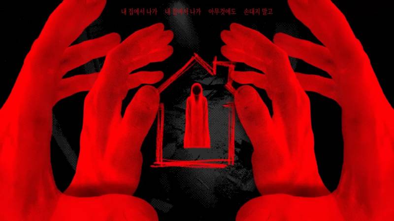 또 제대로 된 호러송 말아온 안예은 신곡 | 인스티즈
