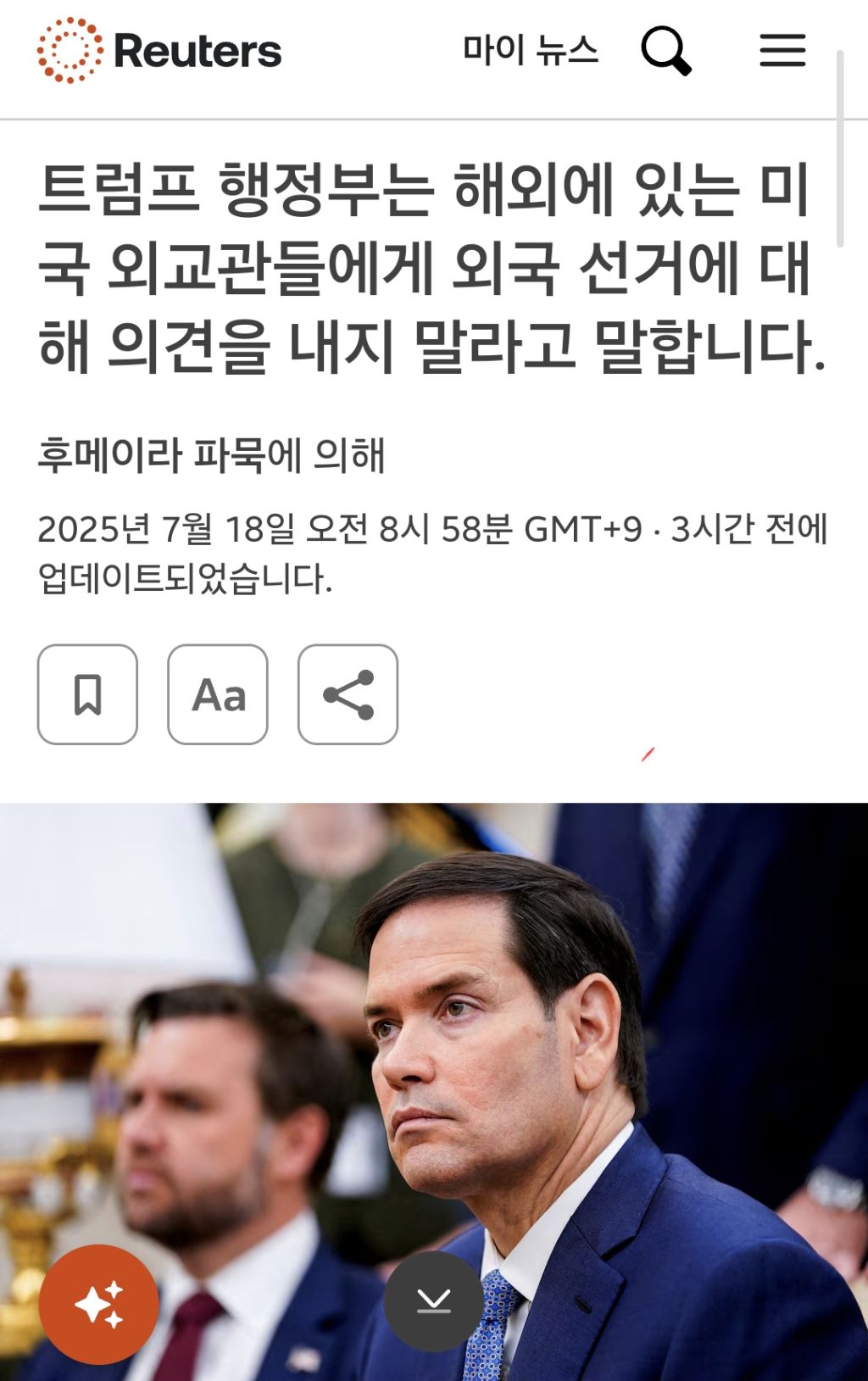 [정보/소식] 트럼프 "외국 선거 공정성 언급 금지" | 인스티즈