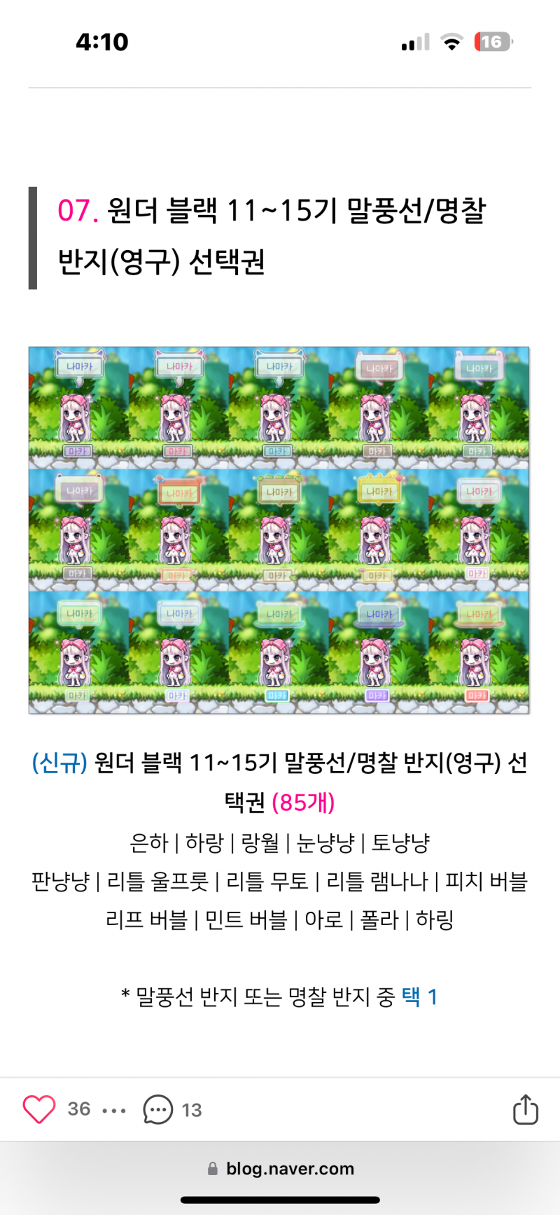 [잡담] 이번 기수 명찰 반지 뭐가 제일 예뻐? | 인스티즈