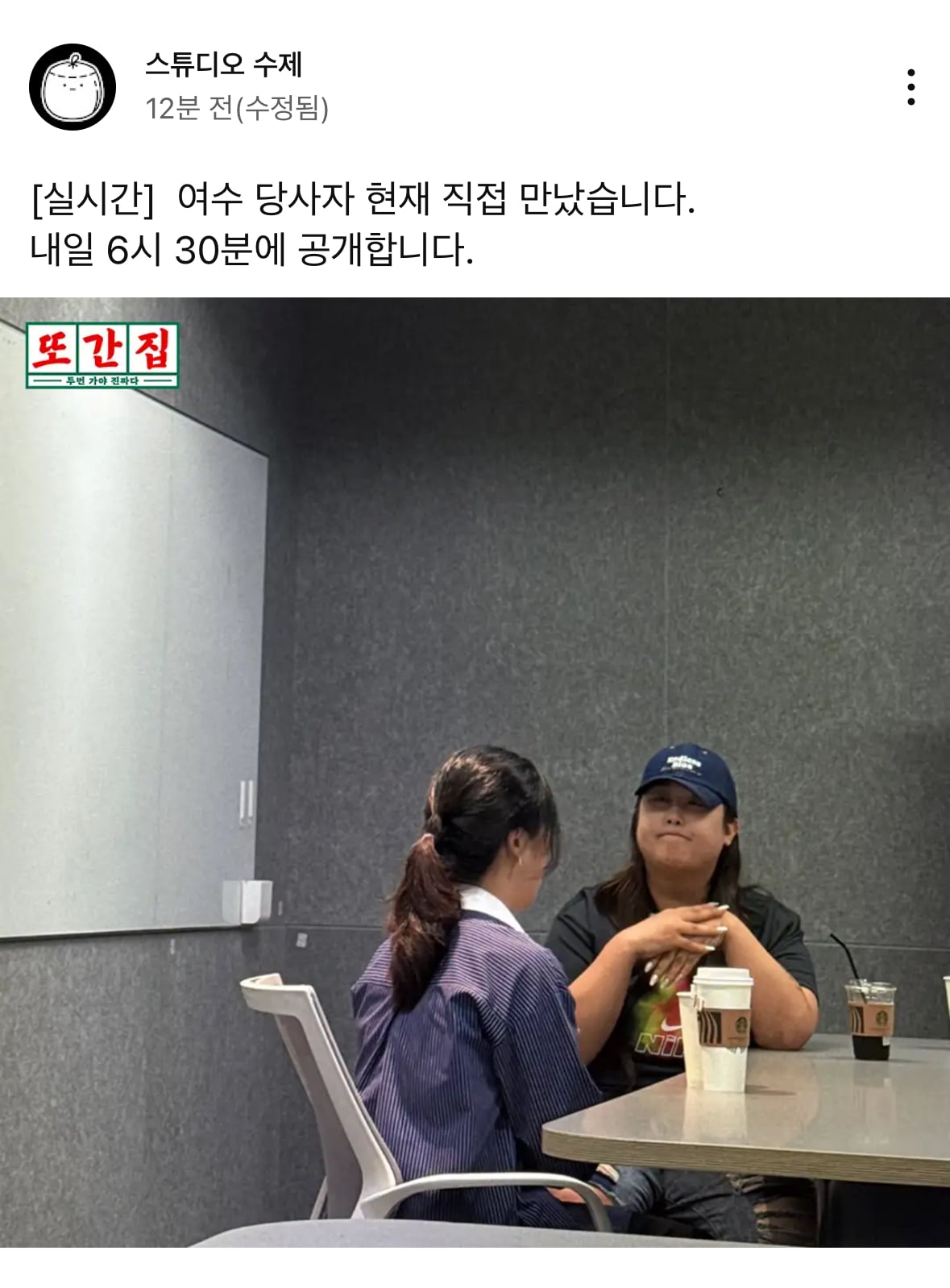 [잡담] 헐 또간집 여수 ㅂㄱ식당 피해자분 만났대 | 인스티즈