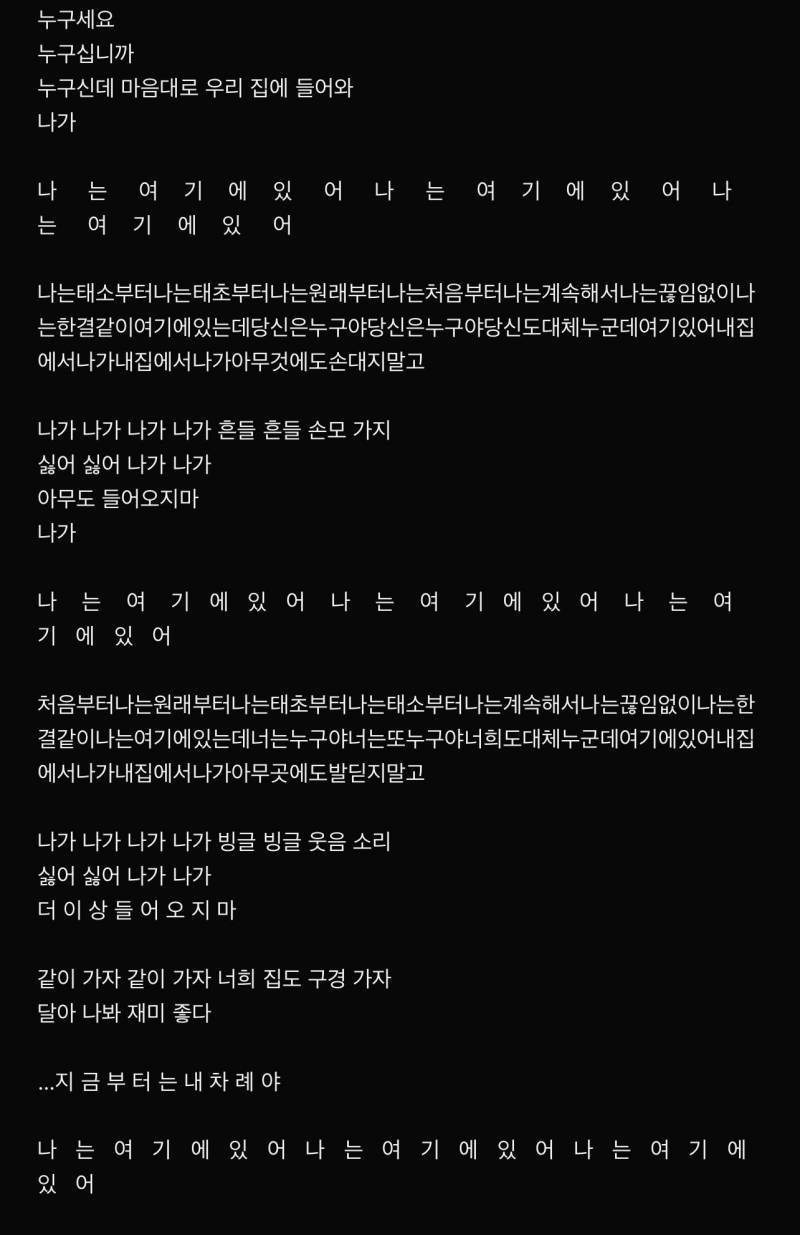 또 제대로 된 호러송 말아온 안예은 신곡 | 인스티즈