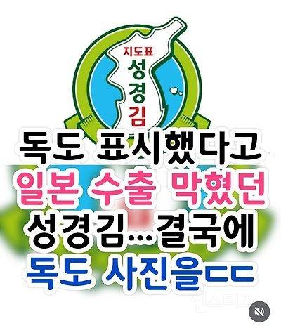 성경김 자주 사먹어야 겠어요. 아니 김은 이제 여기 것만 먹을래여 (fact - 독도는 한국땅 이라는 팩트를 제대로 보여줌) | 인스티즈