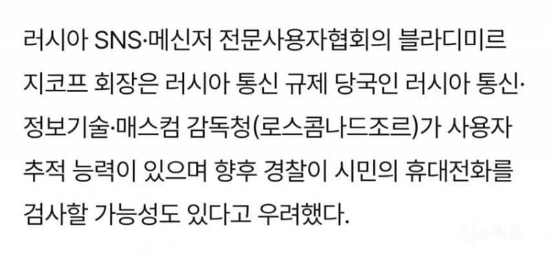이젠 VPN까지 규제하는 나라 | 인스티즈