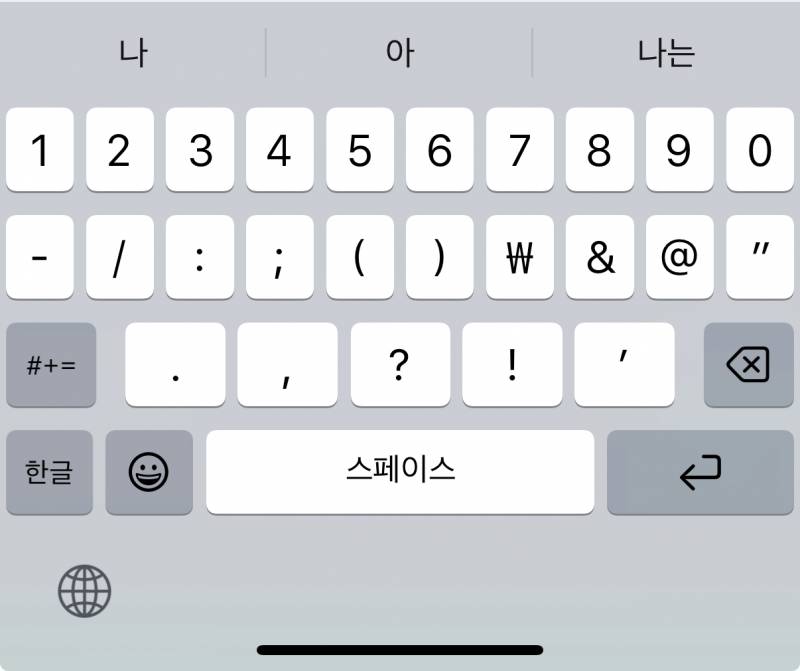 [잡담] 아이폰 기본 하트 어케 써? | 인스티즈