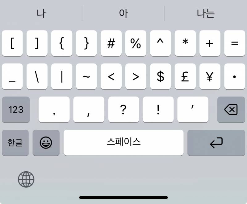 [잡담] 아이폰 기본 하트 어케 써? | 인스티즈
