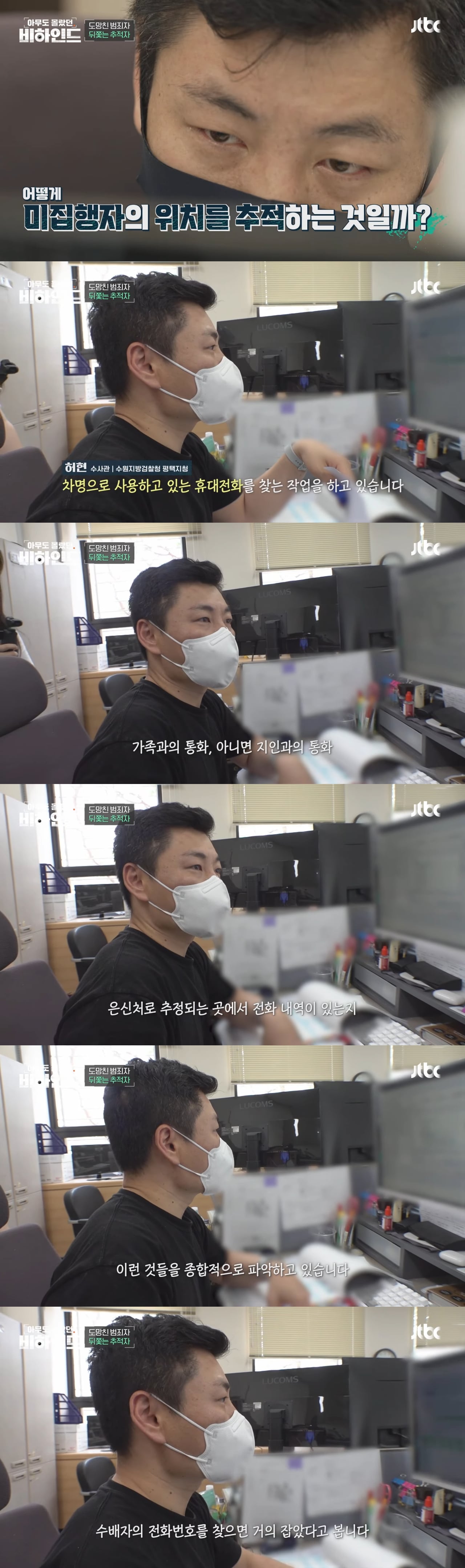 극한 직업, 미집행자를 쫓는 검찰청 수사관들 | 인스티즈