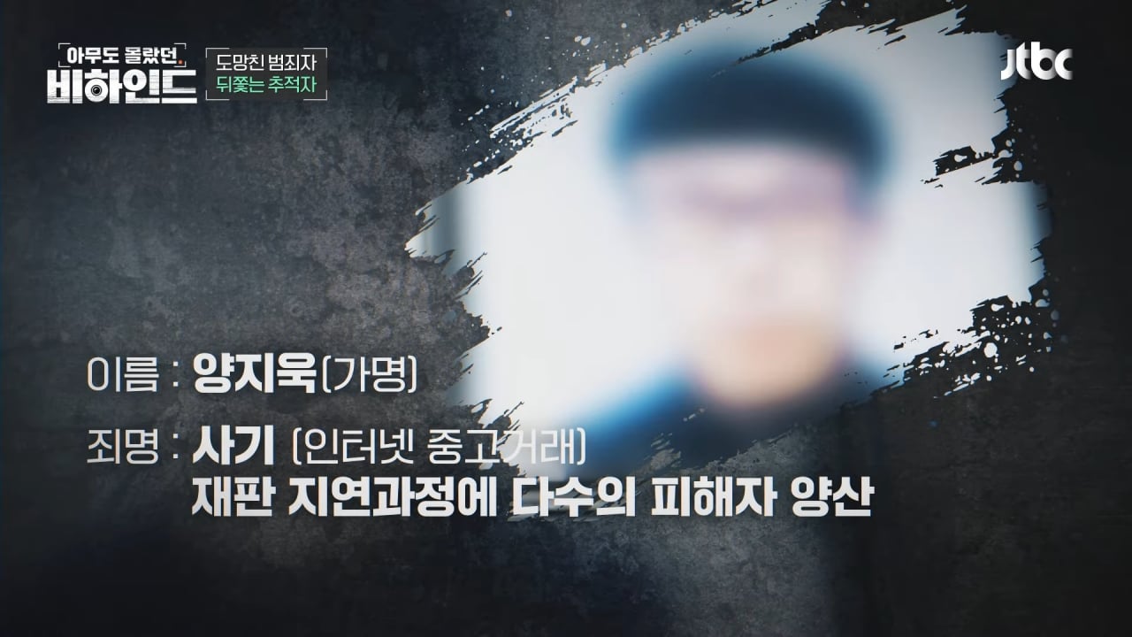 극한 직업, 미집행자를 쫓는 검찰청 수사관들 | 인스티즈