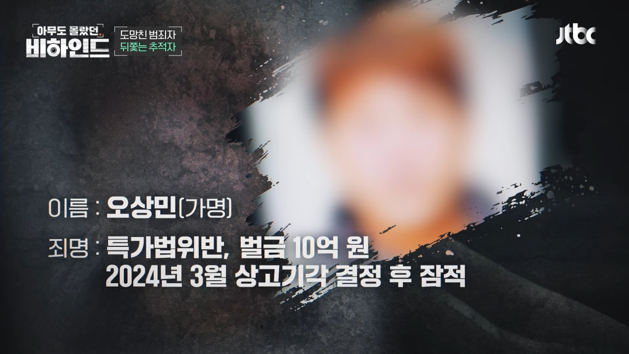극한 직업, 미집행자를 쫓는 검찰청 수사관들 | 인스티즈