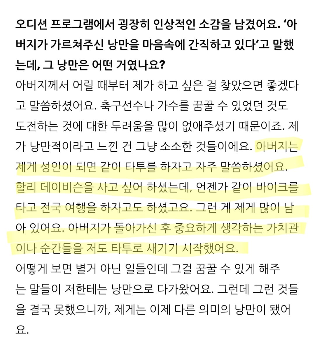 [잡담] 조승연 우즈 여혐가사, 타투 병크 날조 정정 | 인스티즈
