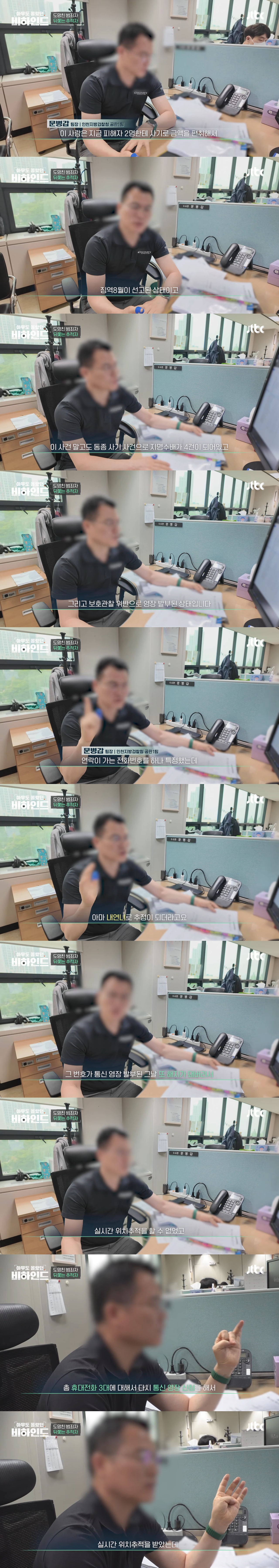 극한 직업, 미집행자를 쫓는 검찰청 수사관들 | 인스티즈
