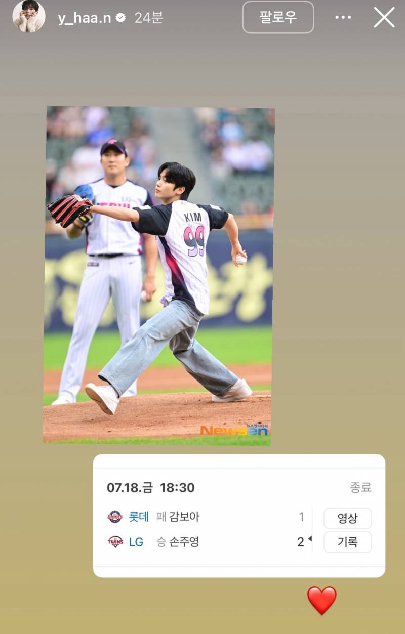 [잡담] 오늘 시구한 김요한 인스 (+고구마) | 인스티즈