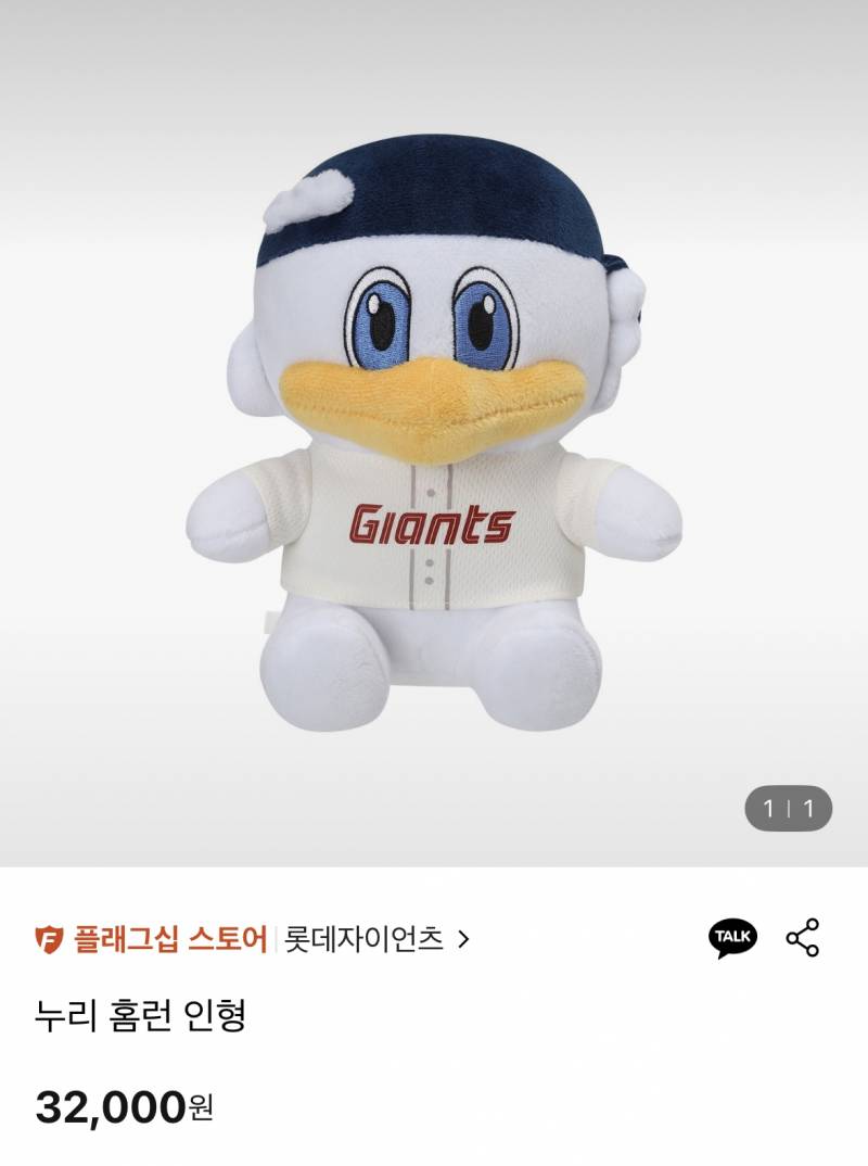 [잡담] 갈맥들아 누루 인형 나온거봤어?(뒷북미안) | 인스티즈