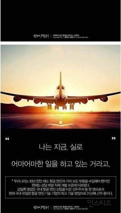 한 우물만 30년동안 판 결과 | 인스티즈