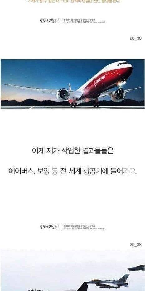 한 우물만 30년동안 판 결과 | 인스티즈